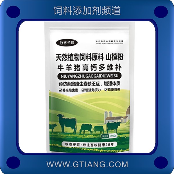 牛羊豬高鈣多維補-牧春子暇牛羊豬高鈣多維補 補充維生素 提高免疫