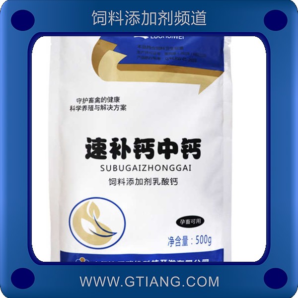 速補鈣中鈣.jpg
