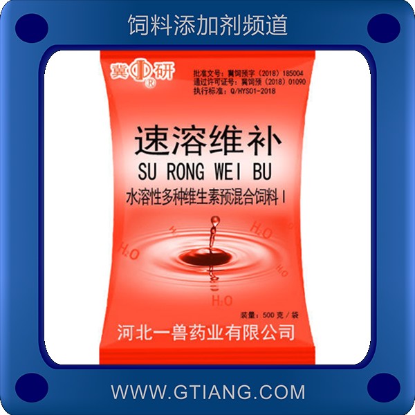 速溶維補(bǔ)-翼研速溶維補(bǔ) 促進(jìn)生長(zhǎng) 提高產(chǎn)蛋率