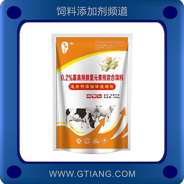 速補(bǔ)微量元素-補(bǔ)充多種微量元素 提高泌乳量