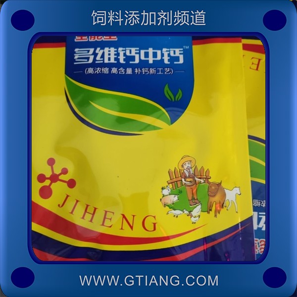 多維鈣中鈣.jpg