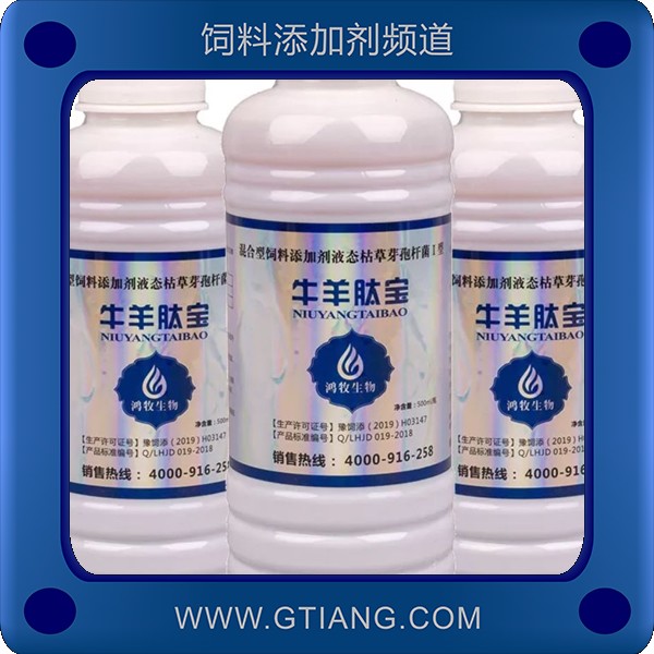 牛羊肽寶-鴻牧牛羊肽寶 補充多種維生素 抗應激