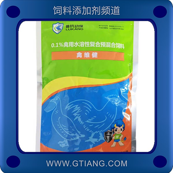 禽維健.jpg