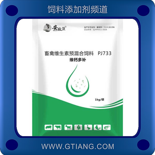 維鈣多補-安牧漁維鈣多維 速補磷鈣 抗應(yīng)激促生長