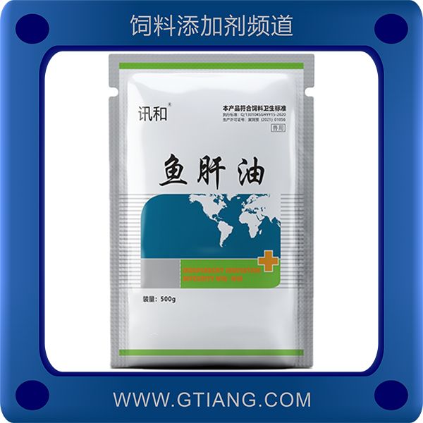 魚肝油.png