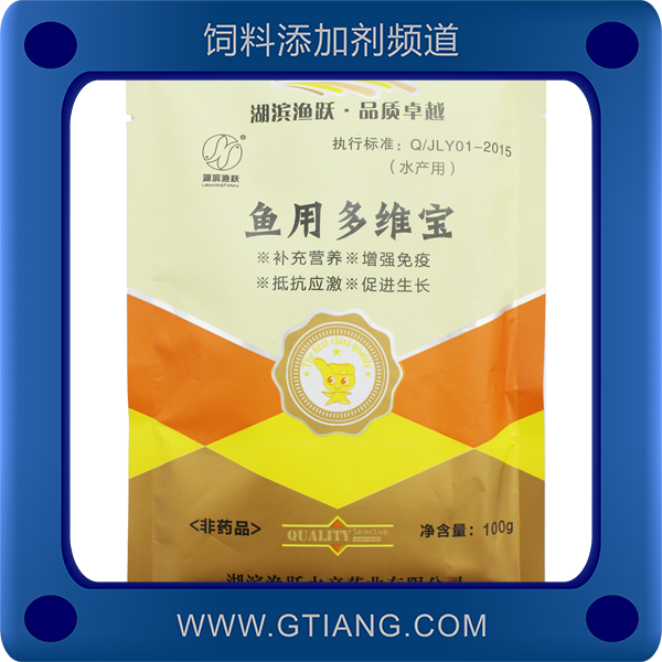 魚用多維寶-湖濱漁躍魚用多維寶 補充營養 免疫抗應激