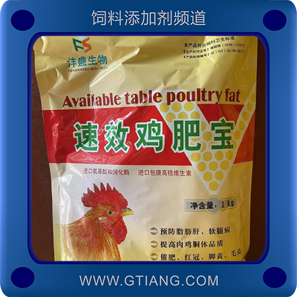 速效雞肥寶-灃盛速效雞肥寶 提高肉雞胴體品質 催肥 毛亮