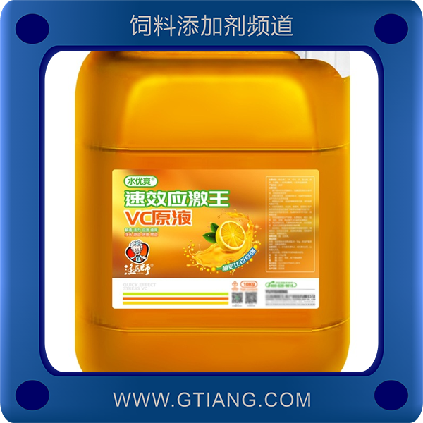 速效應激王VC原液-漁醫師速效應激王VC原液 補充維生素 提高應激能力