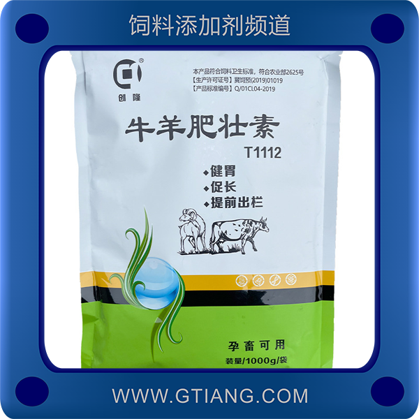 牛羊肥壯素-創(chuàng)隆牛羊肥壯素 健胃促長提前出欄