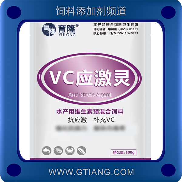 vc應激靈-育隆vc應激靈 補充vc 預防應激