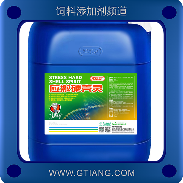 應(yīng)激硬殼靈.png