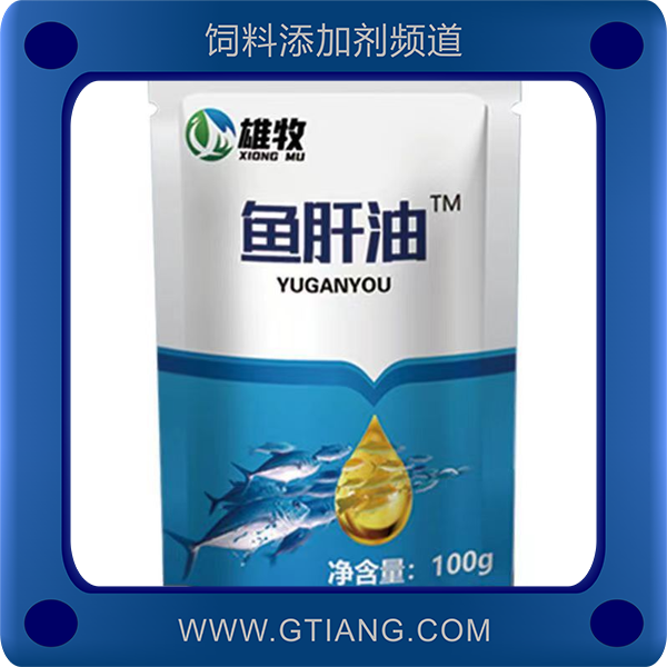 魚(yú)肝油3.png
