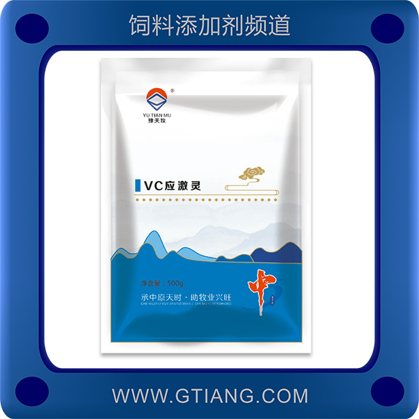 vc應激力- 佰牧vc應激力 補充營養 抗應激