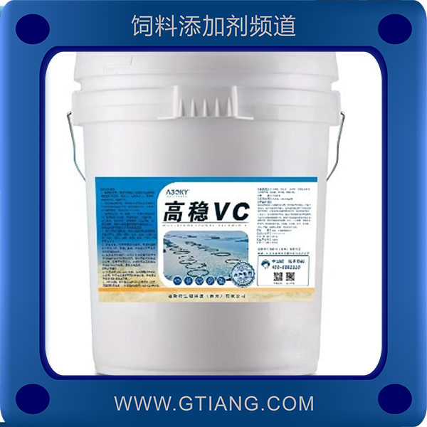 高穩vc-增強免疫 防止應激