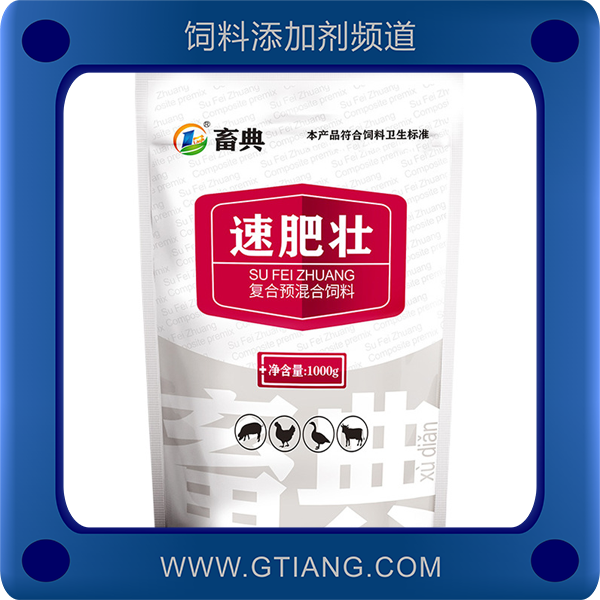 速肥壯-畜典速肥壯 促進消化 提高采量量