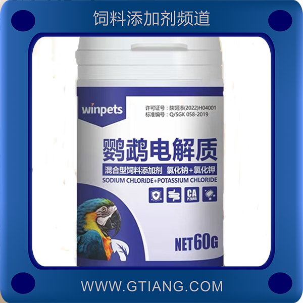 鸚鵡電解質-贏寵鸚鵡電解質 補充電解質 促進鳥恢復體能
